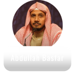Abdullah Basfar Quran Qat app