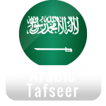 Quran Qat Audio Arabic Tafseer