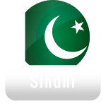 Quran Qat Audio Sindhi recitation
